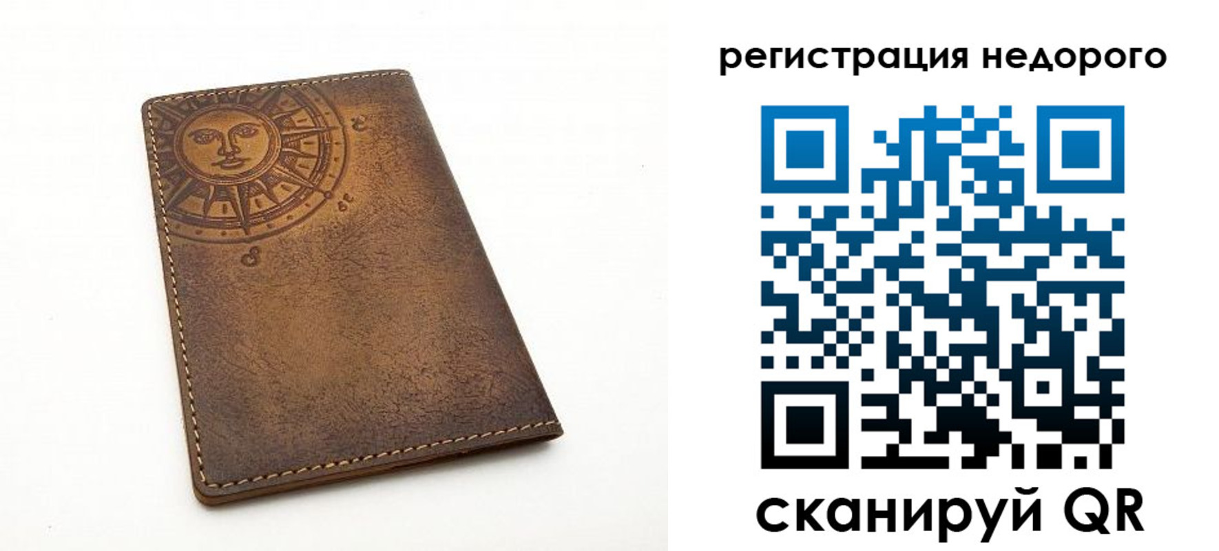прописка ребенка в Бийске